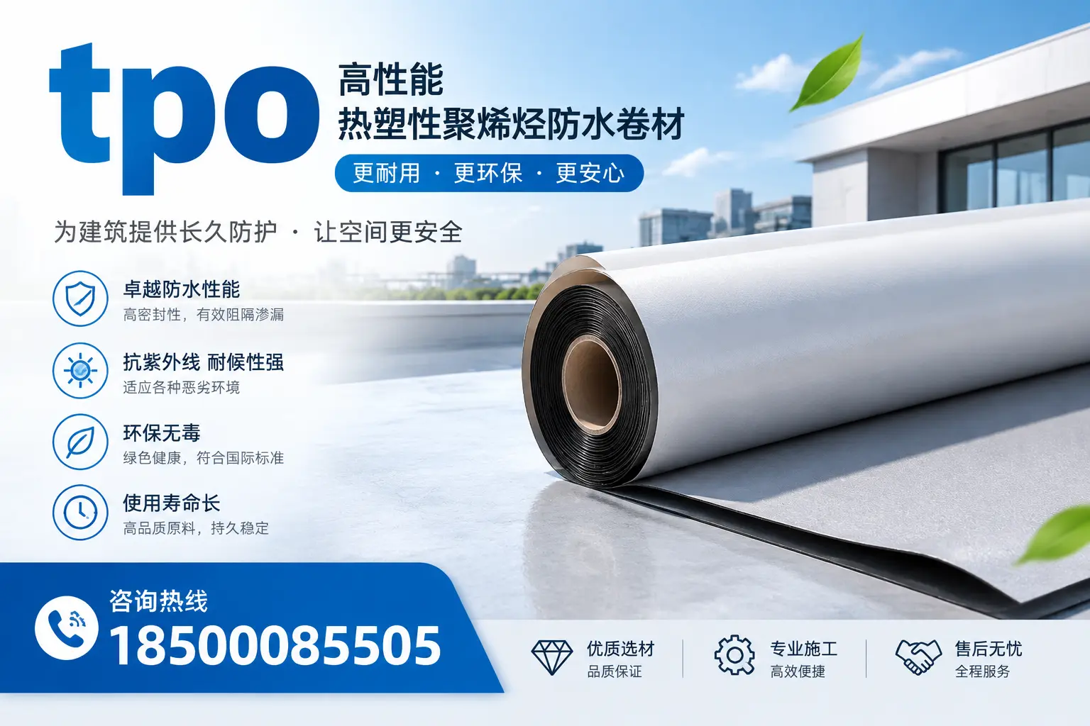 tpo产品质量评估标准，阜新企业需掌握的关键要点